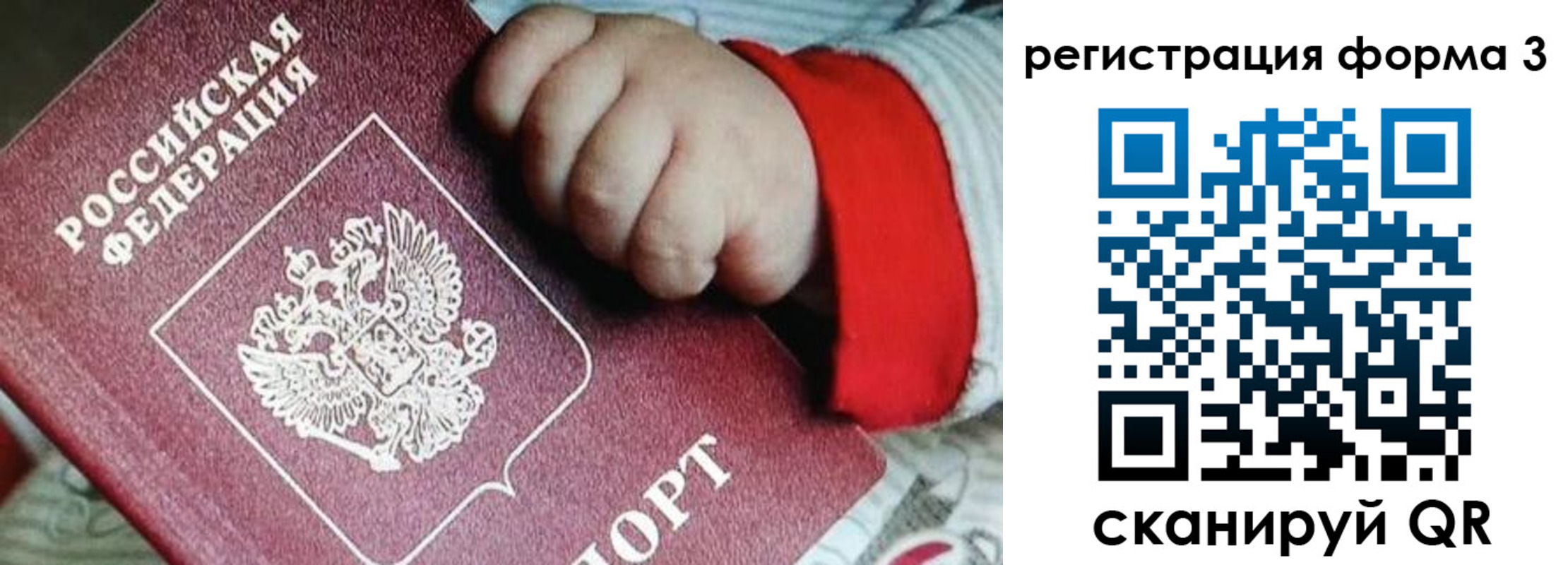 прописка для военкомата в Крыму