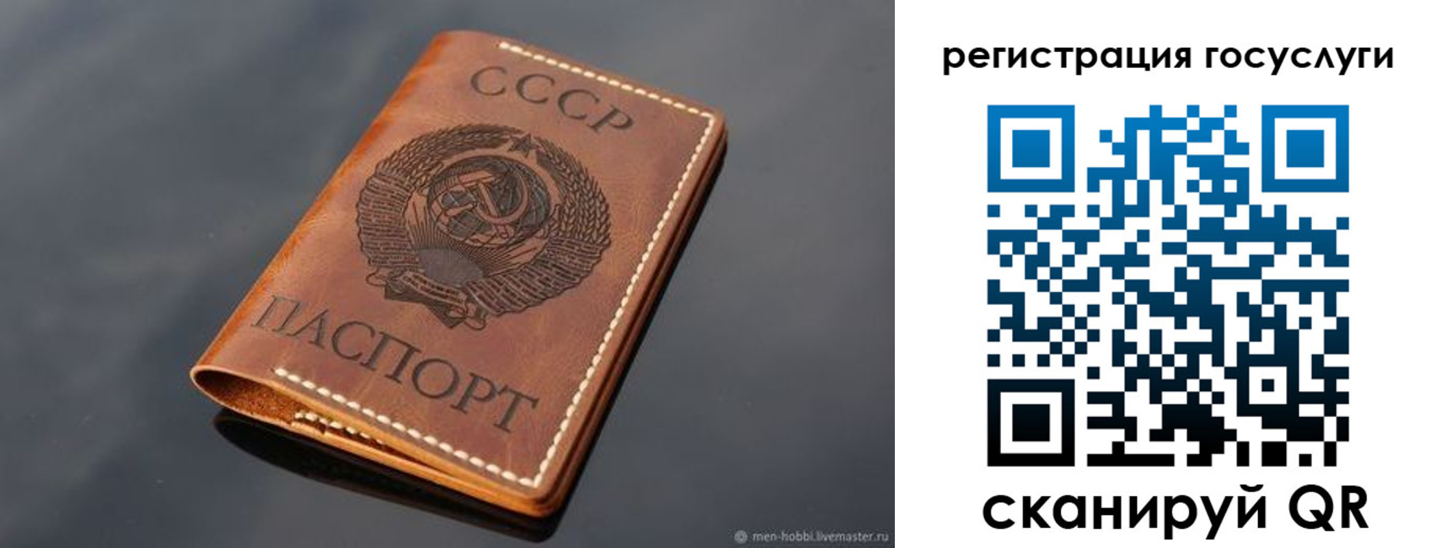 временная регистрация в Крыму