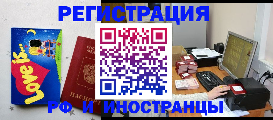 регистрация для школы в Крыму