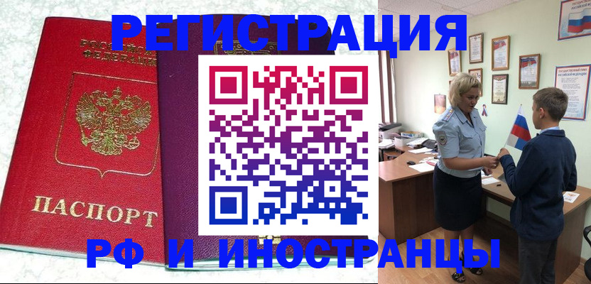временная регистрация законно в Крыму