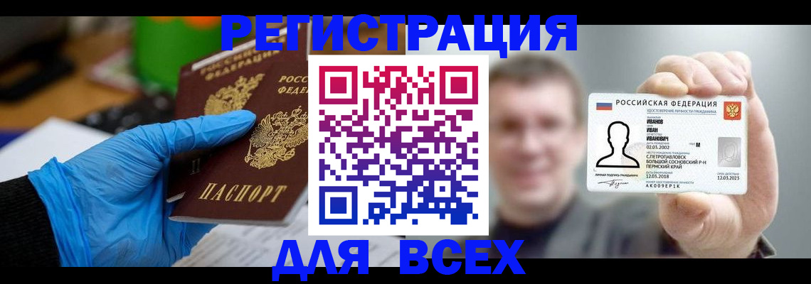 временная регистрация 2025 в Крыму